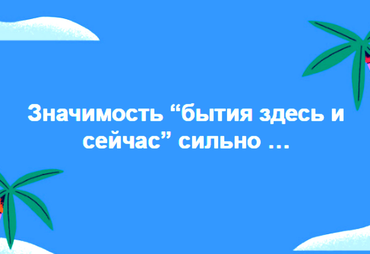 Сильно сейчас